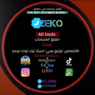 Telegram profile photo for توزيع حسابات ببجي