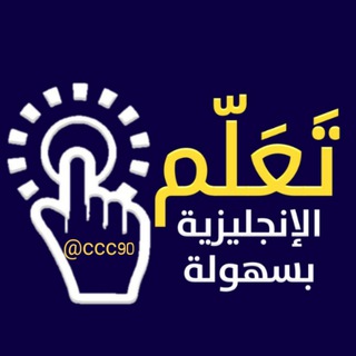 Telegram profile photo for قناة ذا أمريكان انجلش 💡🌅