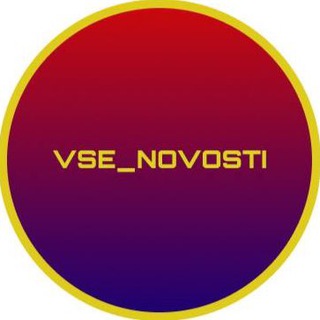Telegram profile photo for vse_novosti