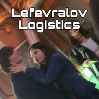 Telegram profile photo for Lefevralov Logistics