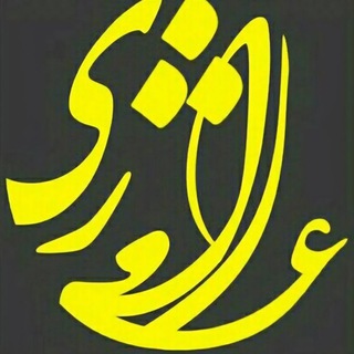 Telegram profile photo for کنکور هنر | گروه آموزشی استاد عاشوری