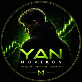 Telegram profile photo for Школа Трейдинга / Ян Новиков