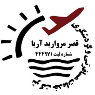 Telegram profile photo for قصر تراول