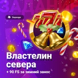 Telegram profile photo for Топ игровых автоматов 2025 года с фриспинами и бонусами