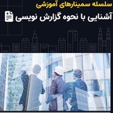 Telegram profile photo for گزارش نویسی ۲