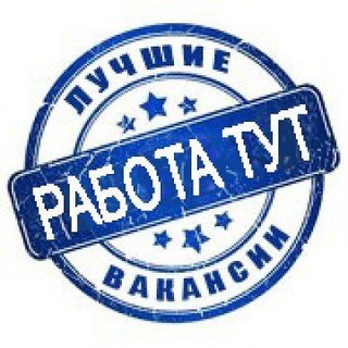 Telegram profile photo for Работа/Вахта/вакансии. Иркутская область