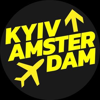 Telegram profile photo for Рейс Киев - Амстердам