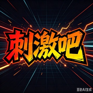 Telegram profile photo for 开云体育(欢迎刷子)