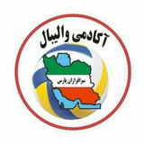 Telegram profile photo for آکادمی والیبال سرافرازان پارس