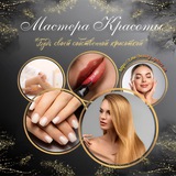 Telegram profile photo for Мастера Красоты Мариуполь 👑