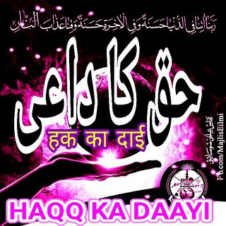 Telegram profile photo for Haqq Ka Daayi