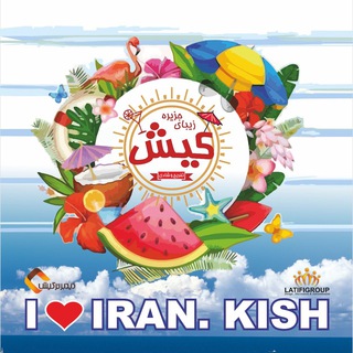 Telegram profile photo for کارنیوال کیش