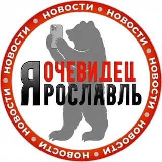Telegram profile photo for ЧАТ Ярославль Очевидец