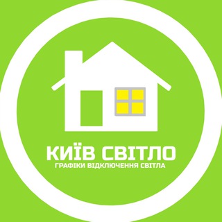 Telegram profile photo for Світло Київ | Графіки
