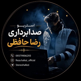 Telegram profile photo for استریو صدابرداری حافظی