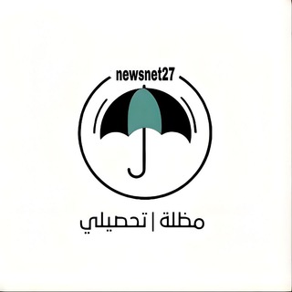 Telegram profile photo for تسريبات مظلة - قدرات &