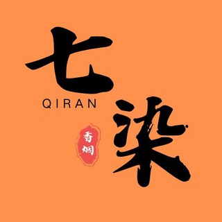 Telegram group profile photo for 【七染香烟】红胶纸品质收散户/招代理