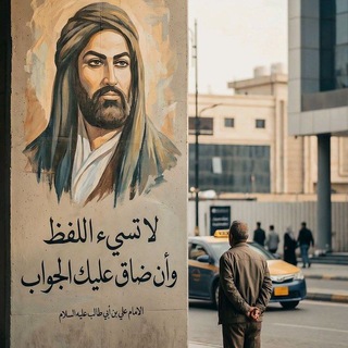 Telegram profile photo for علي الحق 🤎