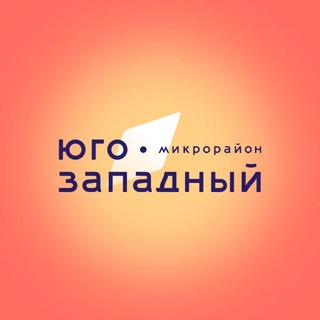 Telegram profile photo for Юго-западный микрорайон Иркутск