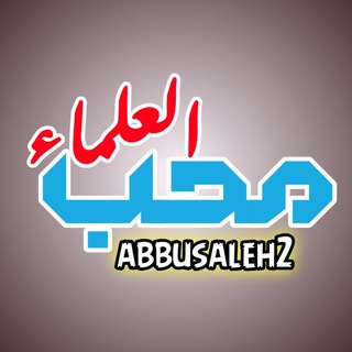 Telegram profile photo for اهل سنت خراسان