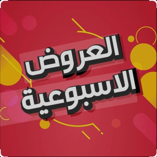 Telegram profile photo for فون / لعروض أمازون