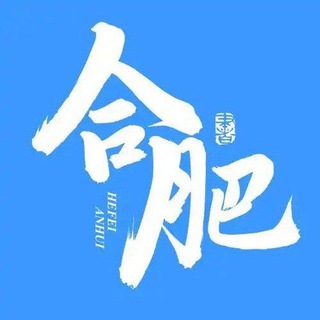 Telegram profile photo for 合肥修车资源(认证)