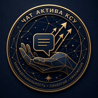 Telegram group profile photo for КСУ Поддержка специалистов