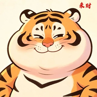 Telegram profile photo for 胖虎选妃,只做高端,包你满意