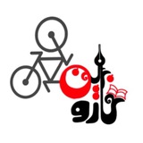 Telegram profile photo for 🚲 دل نوشته های ناروین 🚲