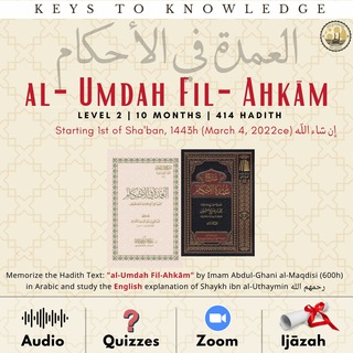 Telegram profile photo for Umdatul Ahkām | K2K Hadith Studies | Level 2