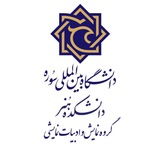 Telegram profile photo for کانالِ نمایش و ادبیاتِ نمایشیِ دانشگاهِ سوره