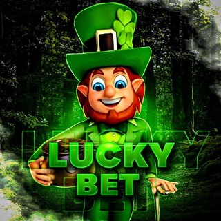 Telegram profile photo for Lucky Bet☘️ Прогнозы на спорт ☘️