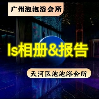 Telegram profile photo for ls相册&报告