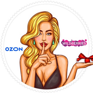 Telegram profile photo for Подгончик на скидончик WB ,Ozonчик