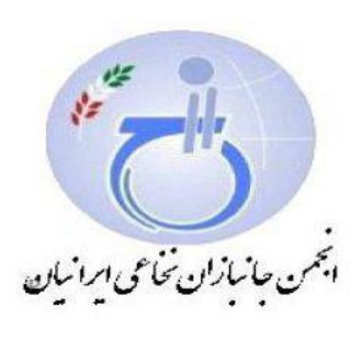 Telegram profile photo for کانال ارتباطی انجمن جانبازان نخاعی