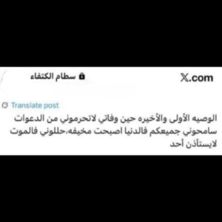 Telegram profile photo for صدقه جاريه لسطام الكتفاء وابناءه.