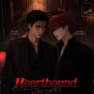 Telegram profile photo for 𝖧𝖾𝖺𝗋𝗍𝖻𝗈𝗎𝗇𝖽 ‼️
