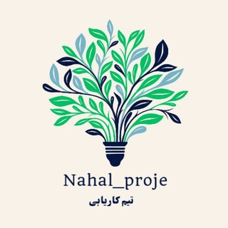 Telegram profile photo for پروژه یابی نهال💚🌱