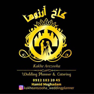 Telegram profile photo for تشريفات كاخ آرزوها(مقدم)