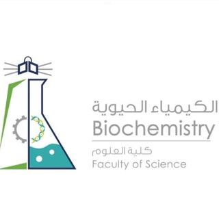 Telegram profile photo for تخصص الكيمياء الحيوية