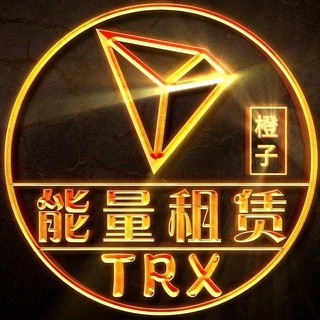 Telegram profile photo for 橙子-1TRX能量租赁