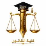 Telegram profile photo for قـنـاة المـرحـلـة الـرابعــة "الـعـامـة"