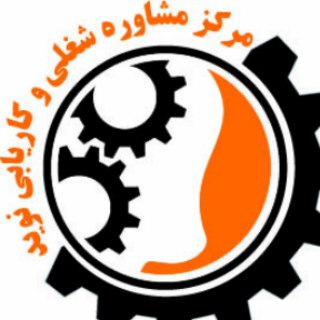 Telegram profile photo for کاریابی نوید مبارکه