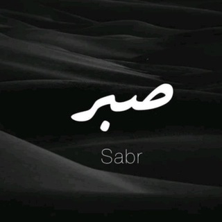 Telegram profile photo for أثر مسلمه