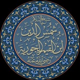 Telegram profile photo for فوائد ابن القيم