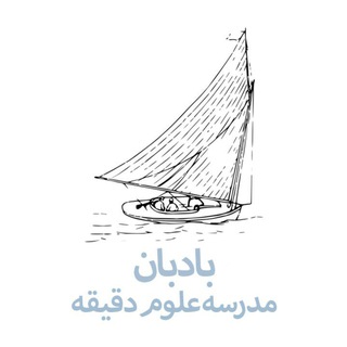 Telegram profile photo for بادبان