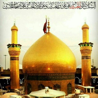 Telegram profile photo for 🌷 کربلای حسین(؏) 🌷