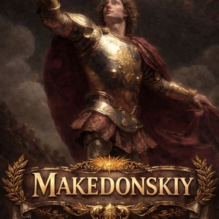 Telegram profile photo for Makedonskiy Stack