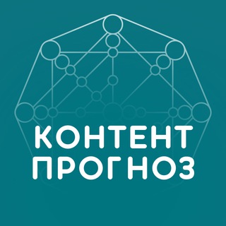 Telegram profile photo for Прогноз-контент по Матрице Судьбы