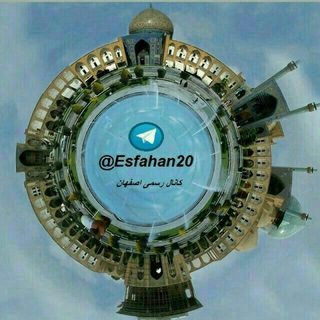 Telegram profile photo for مردم اصفهان